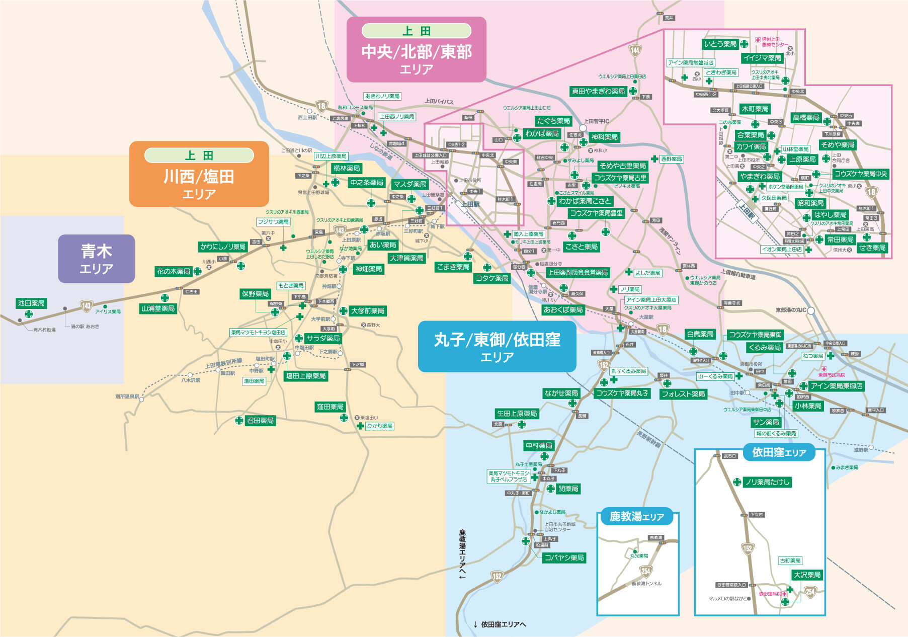 （一社）上田薬剤師会・会員保険薬局MAP